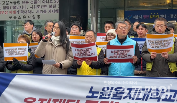 27일 오전 서울 중구 서울고용노동청 앞에서 열린 '노원을지대학병원 파업지지, 을지재단 규탄' 서울지역 시민사회단체 기자회견. 사진=보건의료노조