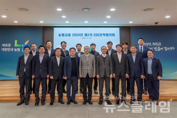 농협금융은 지난 27일 서울 중구 본사에서 '제2차 농협금융 ESG전략협의회'를 개최했다. 이석준 NH농협금융지주 회장(앞줄 왼쪽에서 다섯 번째) 및 ESG담당 임직원들이 기념촬영을 하고 있다. 농협금융 제공