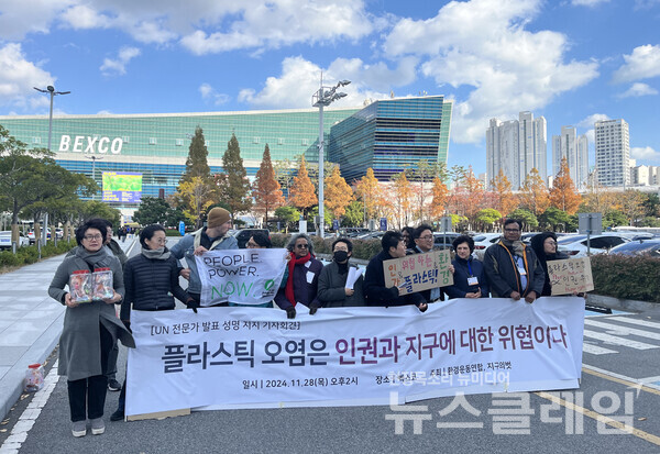 28일 오후 부산 벡스코 제1전시장 앞 주차장에서 진행된 'UN 전문가 성명 지지 기자회견'. 사진=환경운동연합