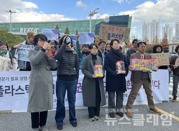28일 오후 부산 벡스코 제1전시장 앞 주차장에서 진행된 'UN 전문가 성명 지지 기자회견'. 사진=환경운동연합