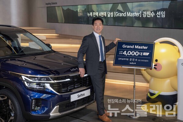 기아 서울 남부 송파지점 강진수 선임 오토컨설턴트. 기아 제공