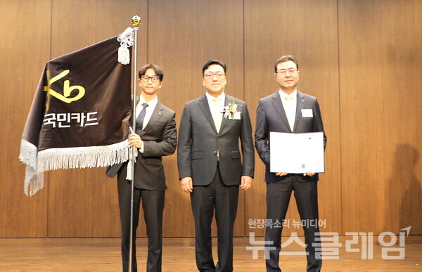 지난 28일 서울 중구 은행연합회에서 열린 ‘제18회 자금세탁방지의 날’ 기념식에서 KB국민카드가 자금세탁방지 우수 기관으로 선정돼 금융위원장 표창을 수상했다. KB국민카드 준법감시인 황해수 상무(사진 맨 오른쪽)가 기념촬영 하고 있다. KB국민카드 제공