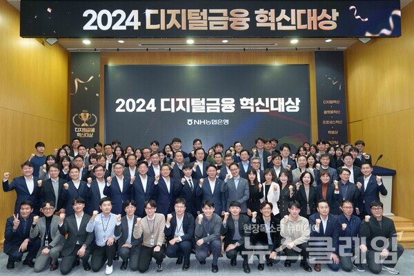 지난 28일 서울시 중구 소재 농협은행 본사에서 열린 ‘디지털금융 혁신대상’ 시상식에서 이석용 은행장(사진 가운데)과 수상자 등 농협은행 임직원들이 기념촬영을 하고 있다. NH농협은행 제공