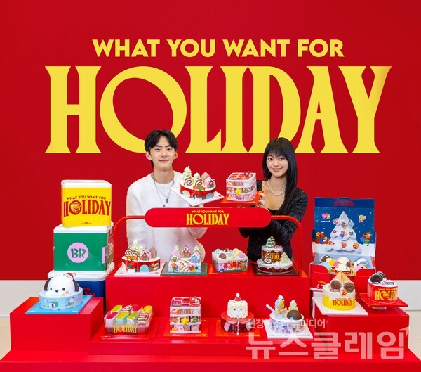 SPC(회장 허영인) 배스킨라빈스가 2024년 크리스마스 케이크 17종을 공개했다. SPC 배스킨라빈스 제공