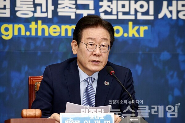 더불어민주당 이재명 대표. 사진=더불어민주당