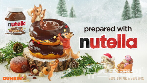 SPC그룹(회장 허영인) 던킨이 페레로社의 아이코닉 브랜드이자 독보적인 헤이즐넛 코코아 스프레드 ‘누텔라(nutella)’와 협업해 12월 이달의 도넛을 출시한다. SPC던킨 제공