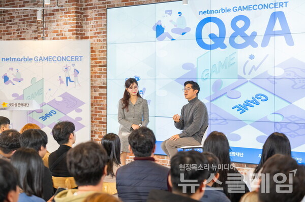제23회 넷마블게임콘서트 1부 강연자 넷마블네오 진성건PD. 넷마블문화재단 제공 