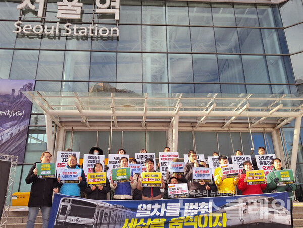 3일 오전 서울역 앞에서 열린 '철도 지하철 파업 지지 서울지역 노동시민사회단체 기자회견'. 사진=공공운수노조