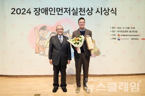 지난 2일 한국방송회관에서 개최된 ‘2024 장애인먼저실천상 시상식’에서 김용운 커뮤니케이션실 실장(오른쪽)과 이수성 장애인먼저실천운동본부 이사장이 기념사진을 촬영하고 있다. 동아제약 제공