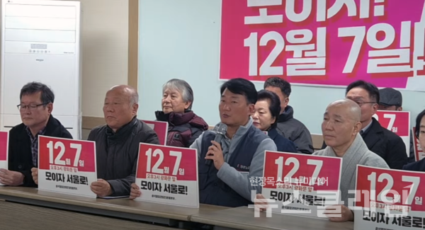 3일 오전 서울 정동 민주노총 대회의실에서 열린 '윤석열정권퇴진 3차 총궐기 범국민대회 선포 기자회견'. 사진=박명규 기자