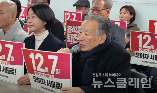 3일 오전 서울 정동 민주노총 대회의실에서 열린 '윤석열정권퇴진 3차 총궐기 범국민대회 선포 기자회견'. 사진=박명규 기자