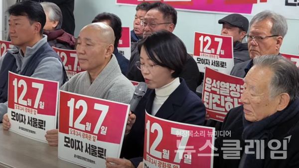 3일 오전 서울 정동 민주노총 대회의실에서 열린 '윤석열정권퇴진 3차 총궐기 범국민대회 선포 기자회견'. 사진=박명규 기자