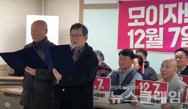 3일 오전 서울 정동 민주노총 대회의실에서 열린 '윤석열정권퇴진 3차 총궐기 범국민대회 선포 기자회견'. 사진=박명규 기자