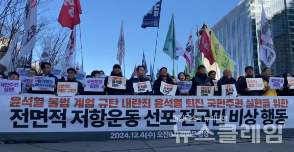 4일 오전 서울 광화문광장 이순신 동상 앞에서 열린 '전국민 비상 행동 긴급 기자회견'. 사진=윤석열정권퇴진운동본부