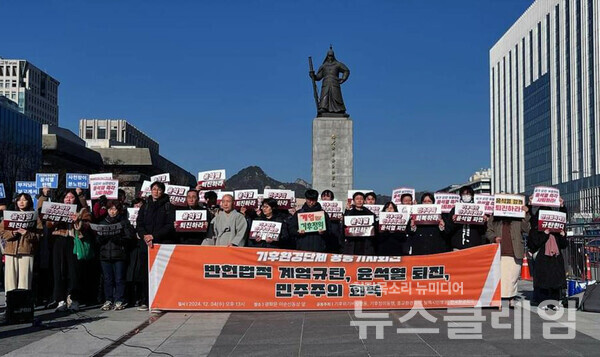 4일 오후 서울 광화문 이순신 동상 앞에서 열린 '기후환경단체 공동 기자회견'. 사진=기환연
