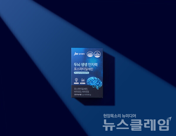 JW중외제약은 노화로 인해 저하된 인지력 개선에 도움을 줄 수 있는 건강기능식품 ‘두뇌 생생 인지력 포스파티딜세린’을 출시했다고 5일 밝혔다. JW중외제약 제공