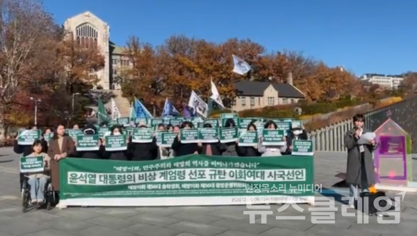 5일 오후 이화여자대학교 정문 앞에서 열린 시국선언 기자회견. 사진=이화여대 제56대 총학생회 SNS