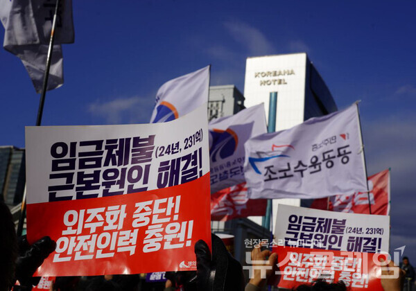 5일 서울역 앞에서 열린 철도노조 총파업 출정식. 사진=철도노조