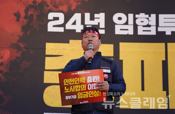 5일 서울역 앞에서 열린 철도노조 총파업 출정식. 사진=철도노조