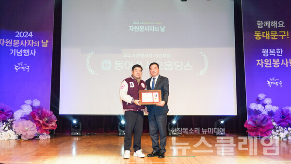 오무환 동아쏘시오홀딩스 윤리경영실장(오른쪽)이 기념촬영을 하고 있다. 동아쏘시오홀딩스 제공