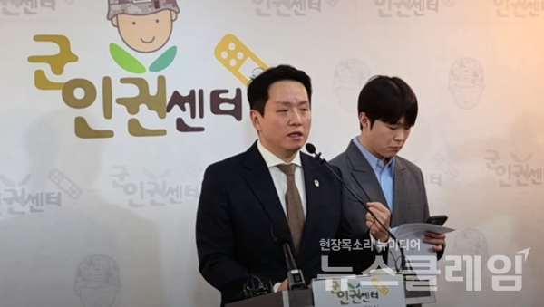 임태훈 군인권센터 소장이 6일 오전 서울 마포구 군인권센터에서 기자회견을 갖고 계엄 관련 중요 제보를 공개하고 있다. 사진=군인권센터