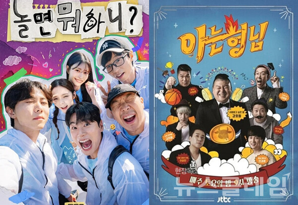 사진=MBC·JTBC 홈페이지