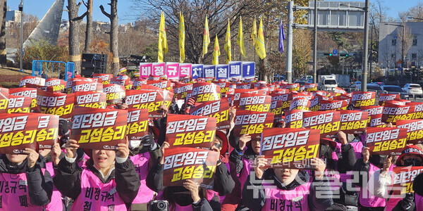 6일 오후 서울 용산 대통령실 앞에서 진행된 '학교비정규직 집단임금교섭 승리 총파업 결의대회'. 사진=여성노조