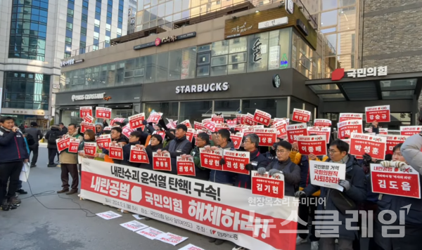 9일 오전 서울 여의도 국민의힘 중앙당사 앞에서 열린 ' 민심거역 국민의힘 해체, 민주노총 기자회견'. 사진=민주노총