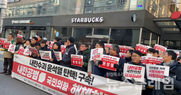 9일 오전 서울 여의도 국민의힘 중앙당사 앞에서 열린 ' 민심거역 국민의힘 해체, 민주노총 기자회견'. 사진=민주노총