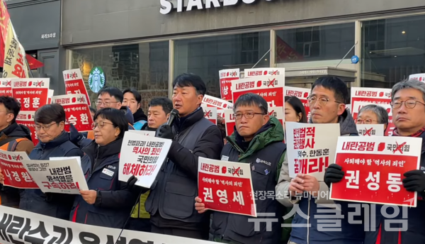 9일 오전 서울 여의도 국민의힘 중앙당사 앞에서 열린 ' 민심거역 국민의힘 해체, 민주노총 기자회견'. 사진=민주노총