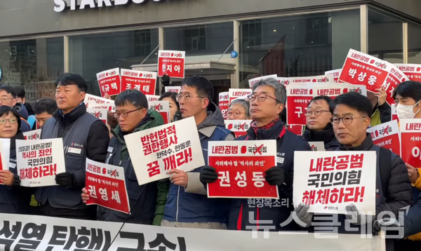 9일 오전 서울 여의도 국민의힘 중앙당사 앞에서 열린 ' 민심거역 국민의힘 해체, 민주노총 기자회견'. 사진=민주노총