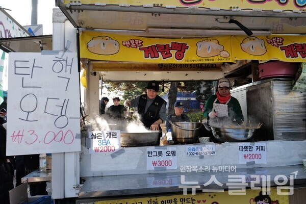 사진=최인기 빈민운동가