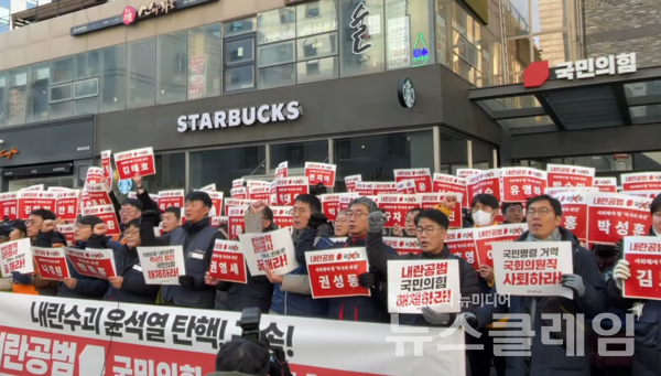9일 오전 서울 여의도 국민의힘 중앙당사 앞에서 열린 '민심거역 국민의힘 해체, 민주노총 기자회견'. 사진=민주노총