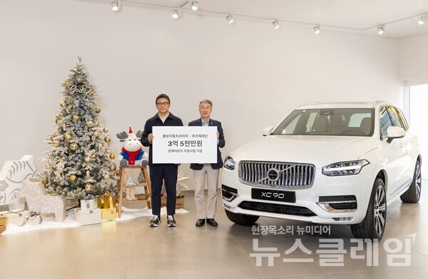 (왼쪽부터)볼보자동차코리아 이윤모 대표, 푸르메재단 백경학 상임대표. 볼보자동차코리아 제공