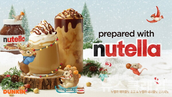 SPC그룹(회장 허영인) 던킨이 페레로社의 헤이즐넛 코코아 스프레드 ‘누텔라(nutella)’와 손잡고 12월 이달의 음료 3종을 출시했다. SPC던킨 제공