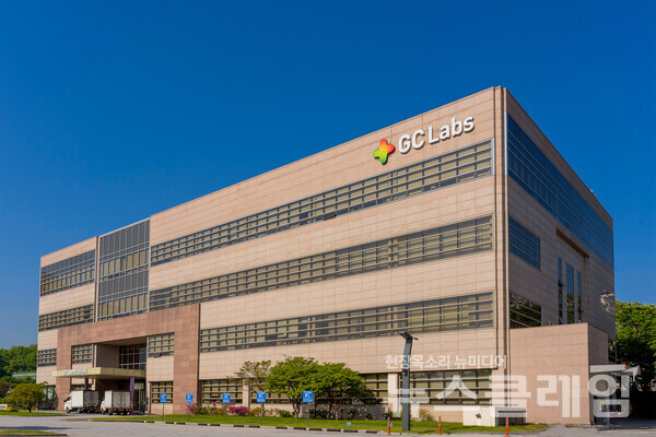 GC녹십자의료재단 진단검사센터 전경. GC녹십자의료재단 제공
