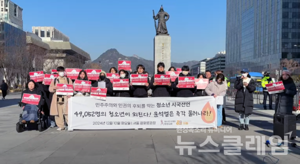 10일 오전 서울 광화문 광장에서 열린 '민주주의와 인권의 후퇴를 막는 청소년 시국선언' 기자회견'. 사진=김동길 기자