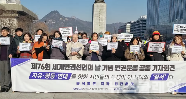 10일 오전 서울 광화문 광장에서 열린 '민주주의와 인권의 후퇴를 막는 청소년 시국선언' 기자회견'. 사진=김동길 기자