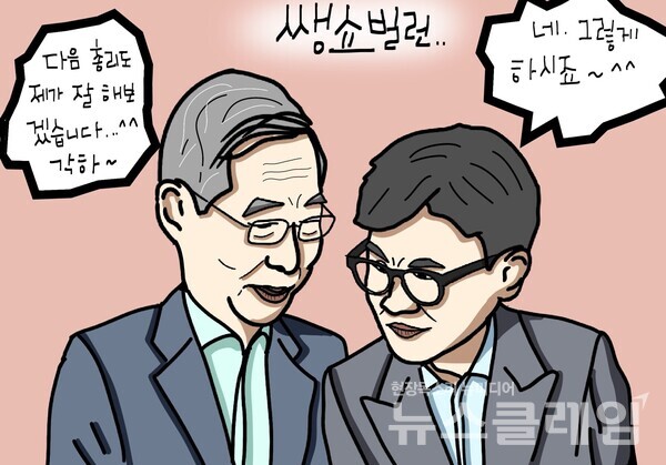 클레임 만평 박명규 작가