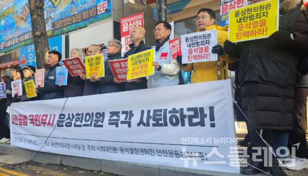 10일 오전 윤상현 국회의원 사무실 앞에서 진행된 '윤상현 의원 즉각 사퇴' 기자회견. 사진=사회대전환·윤석열정권퇴진 인천운동본부