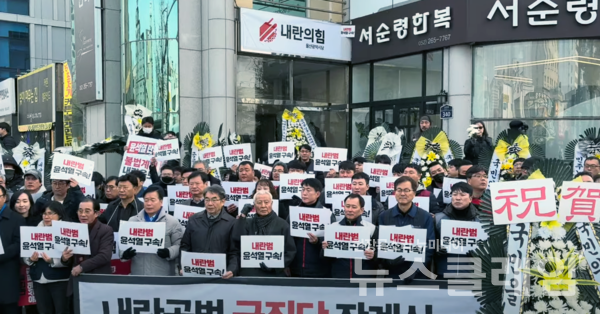 11일 '내란의힘' 현수막으로 뒤덮인 국민의힘 울산시당 현판. 사진=김동길 기자