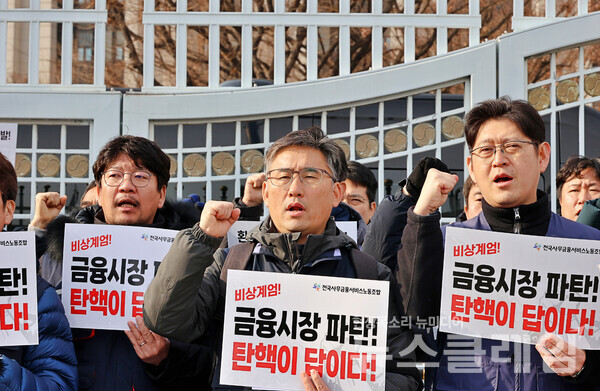 11일 오전 금융위원회 앞에서 열린 '금융안정 보장 위한 정부 입장 촉구 기자회견'. 사진=금융노조