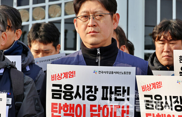 11일 오전 금융위원회 앞에서 열린 '금융안정 보장 위한 정부 입장 촉구 기자회견'. 사진=금융노조