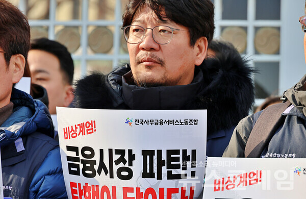 11일 오전 금융위원회 앞에서 열린 '금융안정 보장 위한 정부 입장 촉구 기자회견'. 사진=금융노조