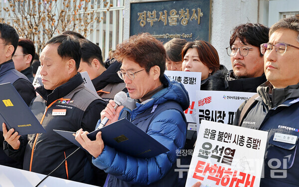 11일 오전 금융위원회 앞에서 열린 '금융안정 보장 위한 정부 입장 촉구 기자회견'. 사진=금융노조