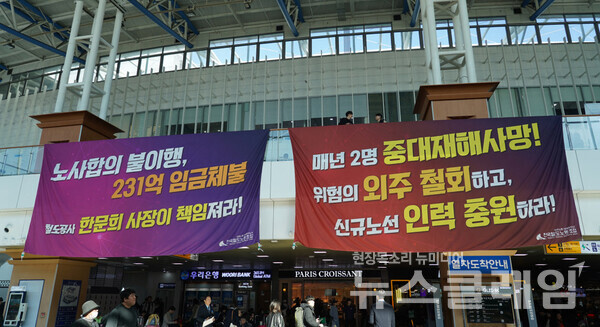 사진=철도노조