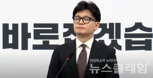 국민의힘 한동훈 대표. 사진=국민의힘