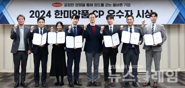 한미약품 박재현 대표(왼쪽에서 다섯째)와 자율준수관리자 이승엽 전무(맨 왼쪽), CP High Level Test 수상자들이 기념촬영을 하고 있다. 한미약품 제공