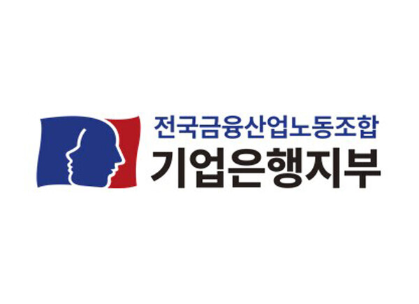 사진=기업은행지부