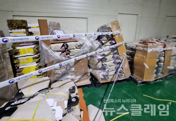 위조 제품 포장지 압수 현장. 사진=식약처